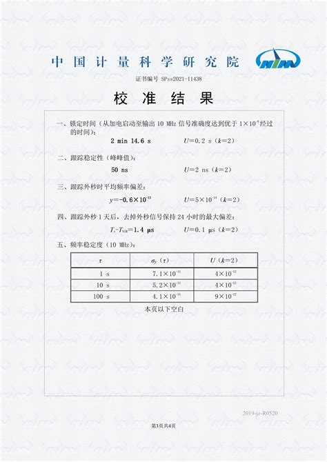 江西电磁流量计计量校准公司「天溯计量供应」 - 8684网企业资讯