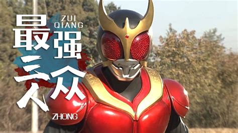 日本女明星泉里香饰演假面骑士铠武葛叶纮汰图片
