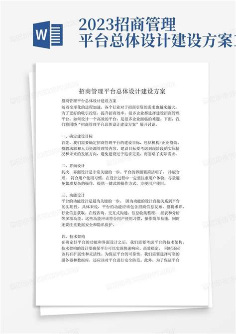 平江县人民医院与杨源中学片区项目开发建设招商引资实施方案公示-平江县政府门户网