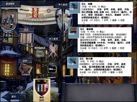 帝国时代2全兵种图鉴资料完整页-乐游网