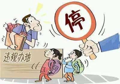 四川通报5起学校违规收费典型问题 多人被问责处理凤凰网重庆_凤凰网