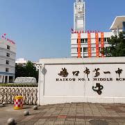 2023海南省考试局高中合格考报名入口网址- 海口本地宝