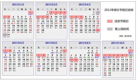 2023年春节法定放假几天,假期安排2023法定节假日日历？_2345实用查询