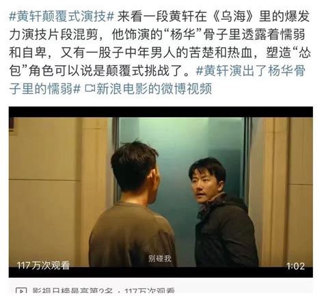 黄轩电影《乌海》公映 颠覆式演技诠释另类角色_娱乐频道_中华网