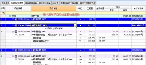 超人电子定额概预算软件 2008 V16.82简体中文版软件下载_预算软件_土木在线