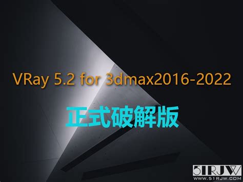 3DMAX Vray渲染大小图参数设置_word文档免费下载_文档大全