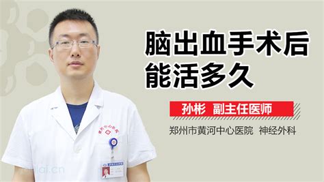 小骨窗开颅术和钻孔引流术治疗脑出血疗效研究--中国期刊网