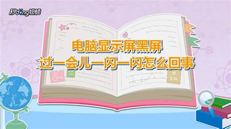 win10如何设置屏幕144赫兹刷新率-百度经验