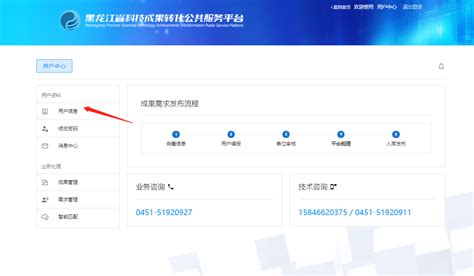 黑龙江省职称服务平台（新版）