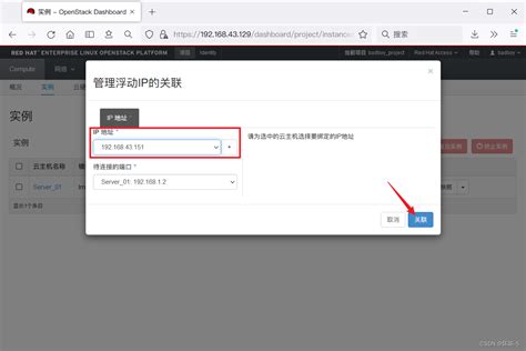 使用Redhat OpenStack发放云主机_small镜像-CSDN博客