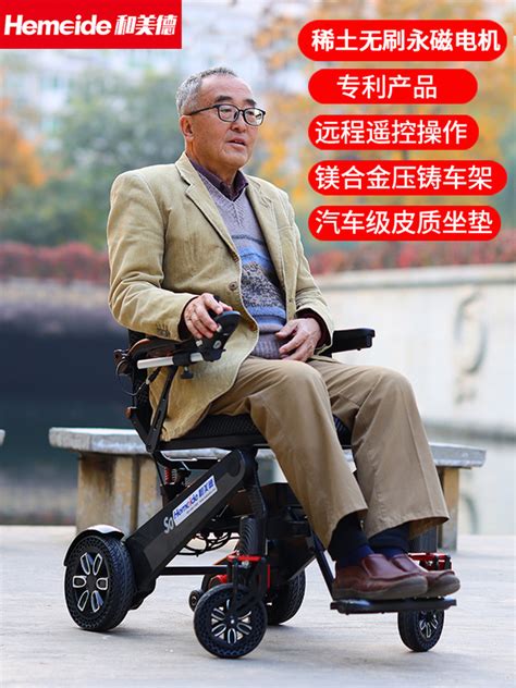 老年代步车电动轮椅武汉哪里可以买？ - 和美德北门湖老年用品|中高端|老年用品|智能老年电动代步车|电动爬楼机|实体店|价格|电动代步车厂家|