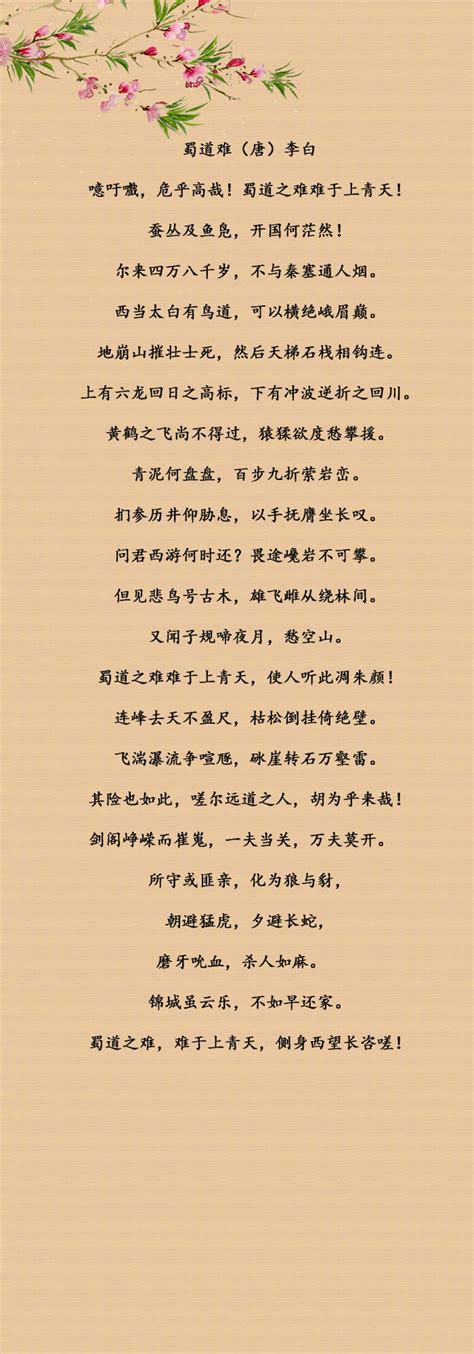 中国最美诗歌的诗作是