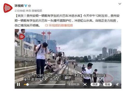 贵州公交坠湖目击者报警语音曝光：连说4声快_手机新浪网