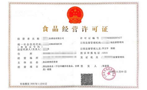 重庆食品经营许可证网上办理流程（重庆食品经营许可证网上申请办理流程）-秒懂财税