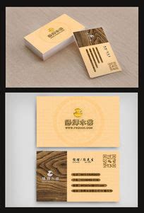 木业行业名片模板_木业行业名片设计素材_红动中国