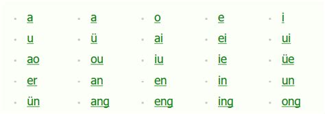 汉语拼音声母韵母表及整体认读_高效学习_幼教网