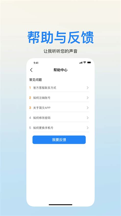 简文网app官方版2024免费下载安装最新版