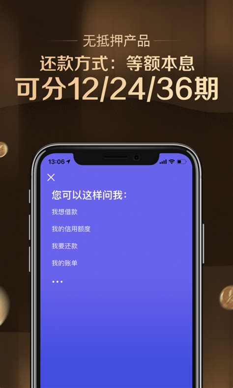 平安普惠-信任贷款下载2019安卓最新版_手机app官方版免费安装 ...
