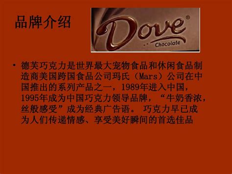 德芙巧克力宣传海报设计PSD素材免费下载_红动中国