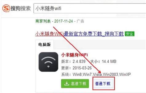 电信网怎样安装wifi? 【百科全说】