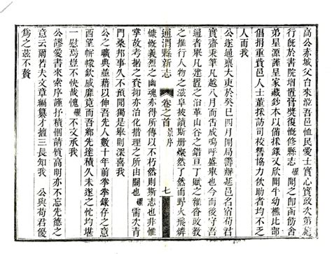 甘肃–重修通渭县新志(光绪)-国图 PDF电子版下载 时光县志