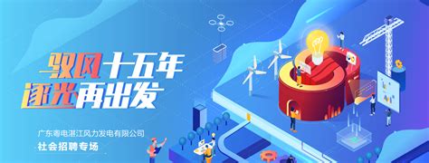 广东能源集团2020春季线上校园招聘启动