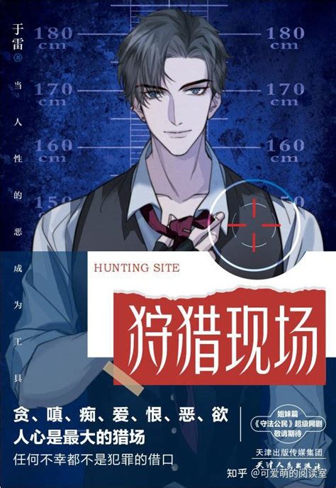 一个刑警的日子系列（全集）(蓝衣)全本在线阅读-起点中文网官方正版