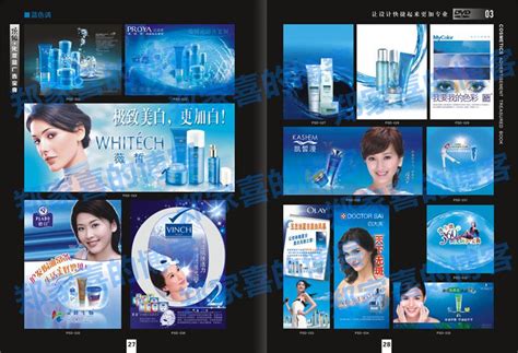 化妆品广告宝典美容化妆品海报设计PSD分层模版 画册包装素材图库 | 好易之