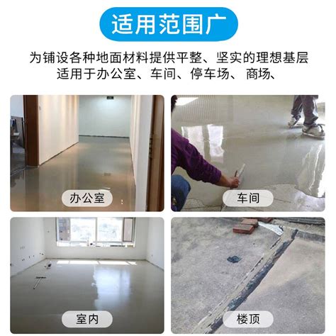 水泥自流平-塑胶地板专用水泥自流平