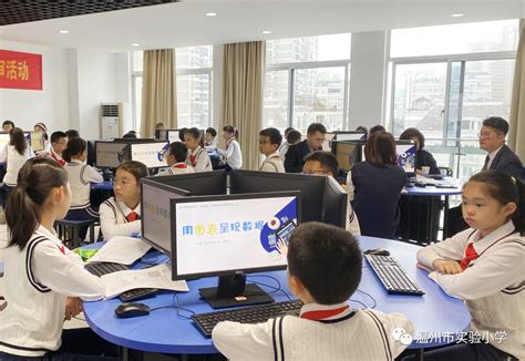 省一等奖！温州市实验小学在省级小学信息技术教学活动获佳绩