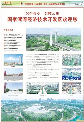 河南 漯河 城市宣传片
