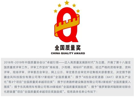 重磅：第十八届全国质量奖发布，衡水老白干为河北省唯一获奖企业 | 酒业家