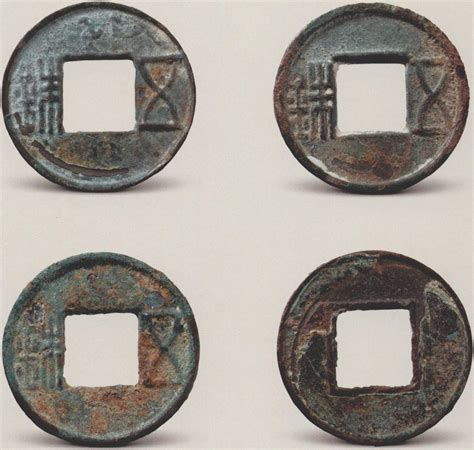 汉五铢铜钱-茂陵文物-图片