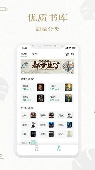 熊猫搜书app下载最新版-熊猫搜书手机版v1.3.9-芒果安卓网