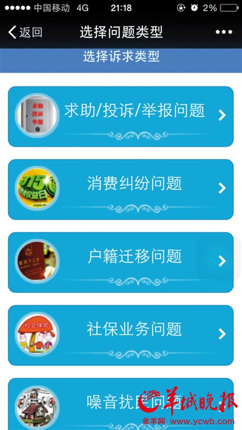 广州政府服务热线12345微信上线运行 拥有四大功能|微信|广州|政府_新浪新闻