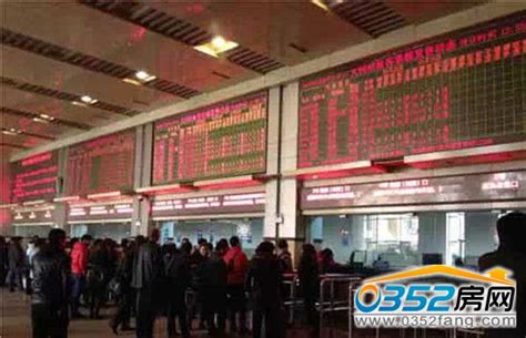 大同两大火车站恢复北京地区车票发售_手机新浪网
