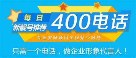 杭州400电话正规代理商 认准杭州桑桥