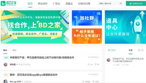 免费推广平台有哪些网站「附：中国10大平台排行榜」 - 寂寞网
