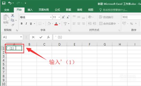 Excel表格输入时间斜杠格式怎么转换成横杠格式