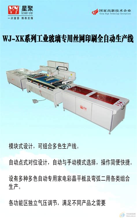 深圳市网印巨星机电设备有限公司-