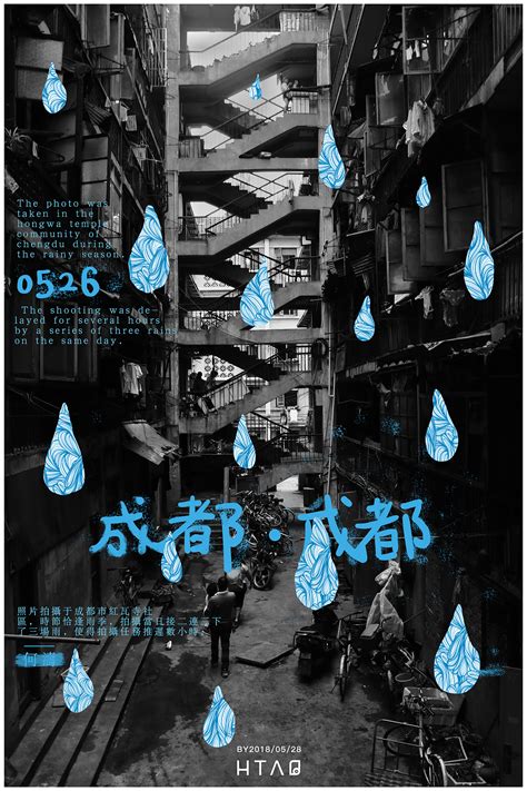 成都城市海报|平面|海报|陈清午 - 原创作品 - 站酷 (ZCOOL)