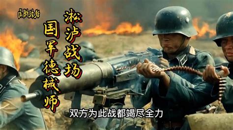 中国一个标准的德械师有多强？能否顶住日军一个师团的进攻|日军|师团|重武器_新浪新闻