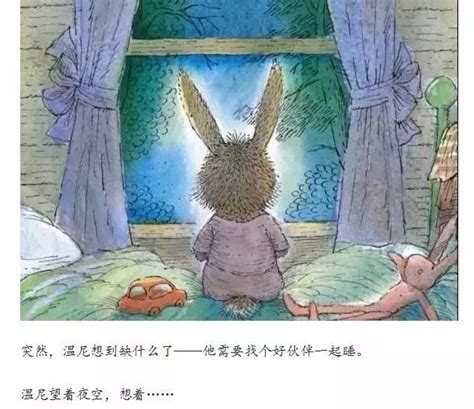 小兔温尼想换个地方睡觉 - 睡前故事 - 故事365