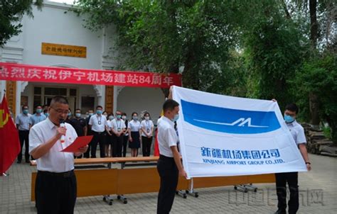 伊宁机场举行建站84周年纪念活动-中国民航网
