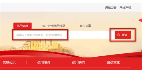 信用中国|个人与企业信用查询平台_GLnav全球导航-国内国外网站网址大全