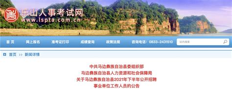 2023年四川省乐山市五通桥区事业单位考试招聘111人公告（报名时间3月22日-28日）