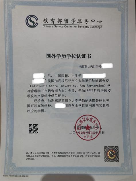 衡阳师范学院-毕业证样本网
