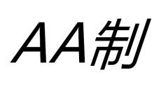 上海AA英语、艺文教育等校外培训机构宣布停业，启动退费