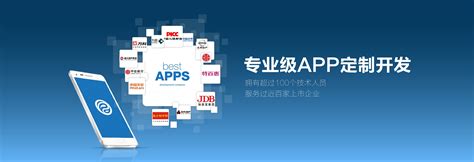 成都APP开发的前景-企业官网