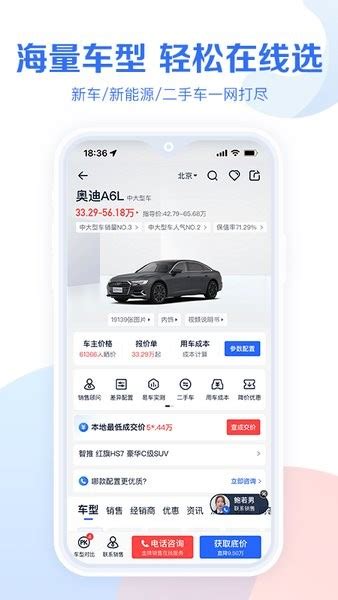 易车汽车报价大全app-易车报价大全app官方版2024免费下载安装